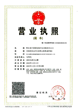 Business Licence